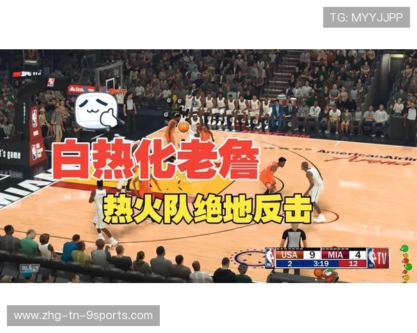 热火在激烈抢夺中依靠巴特勒的“神兵天降”逆转局势！