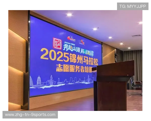 世界马拉松赛事志愿者培训与绩效考核细则发布，国际马拉松志愿者工作内容